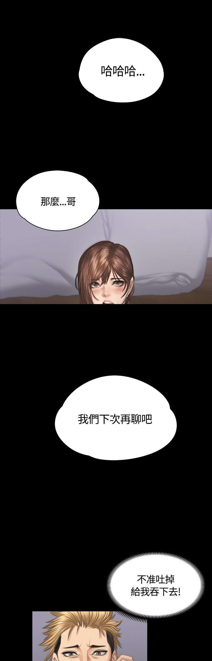 第35章：检察官4