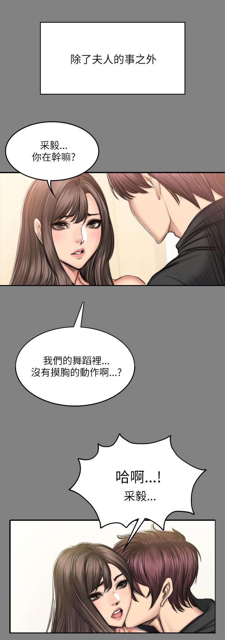 第88章：怪物（完结）16