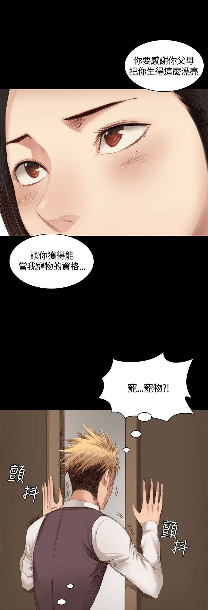第19章：肮脏4