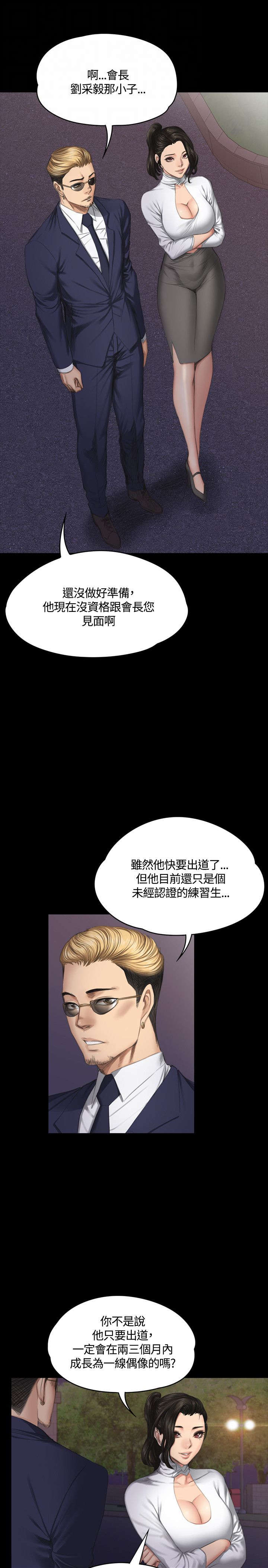 第36章：见面2