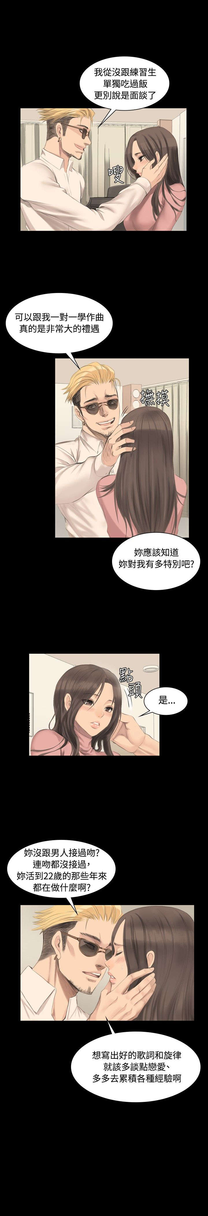 第5章：爱恨情仇20