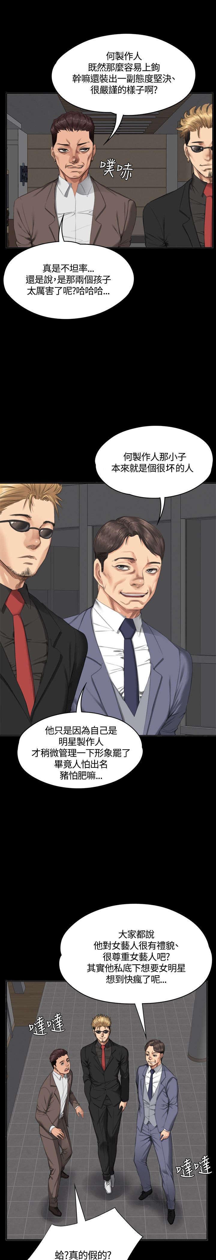 第30章：膨胀9