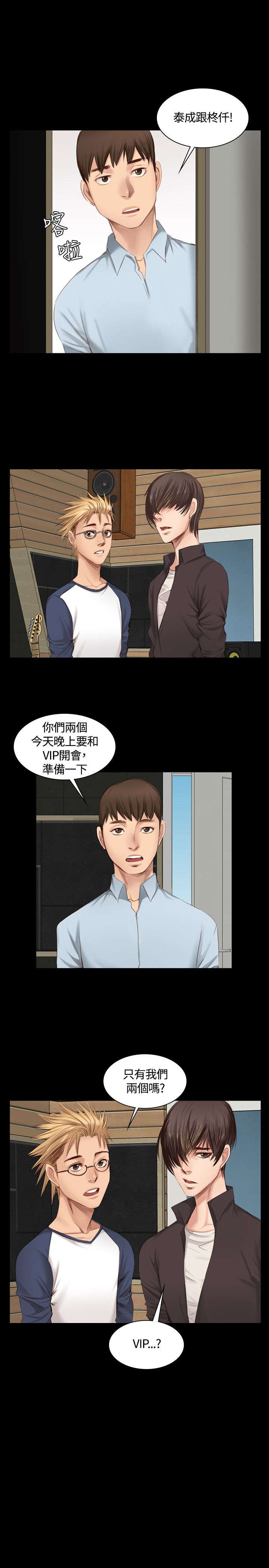 第17章：泰成跟柊仟9