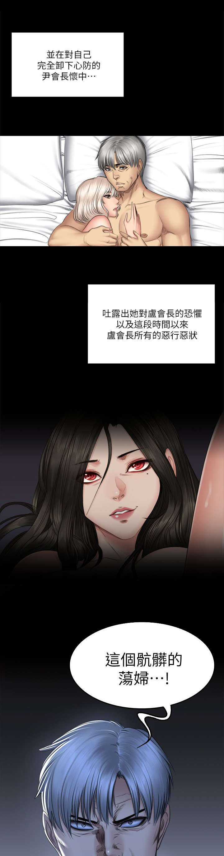 第88章：怪物（完结）8