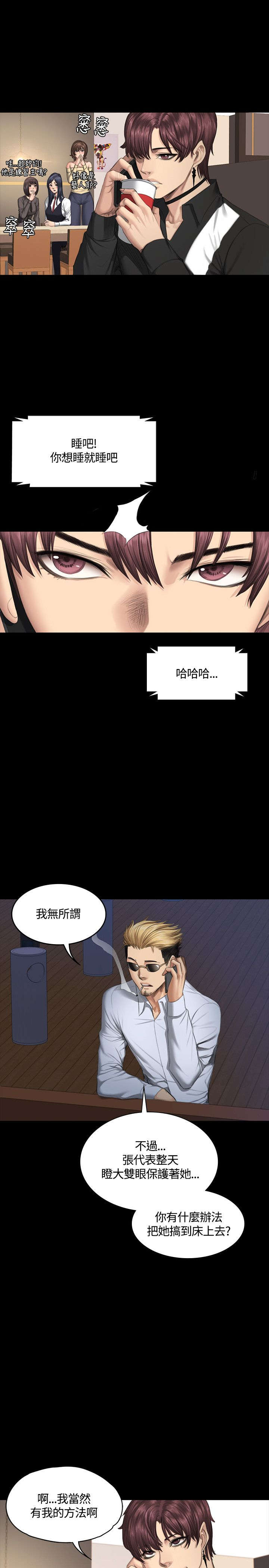 第38章：通话2