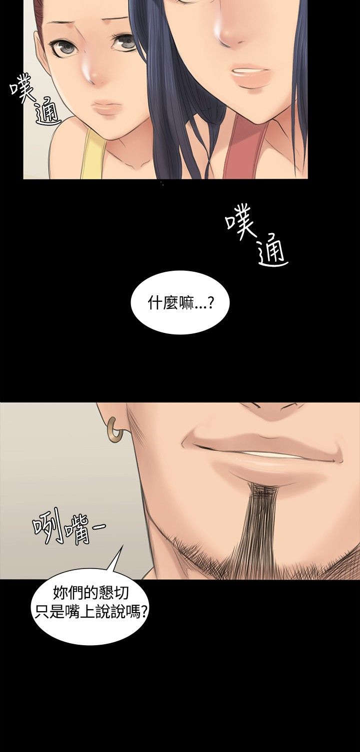 第1章：白柊仟17