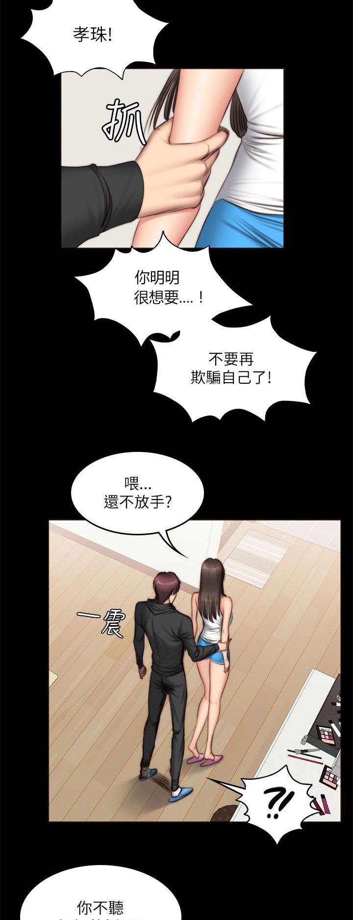 第59章：江夏天6