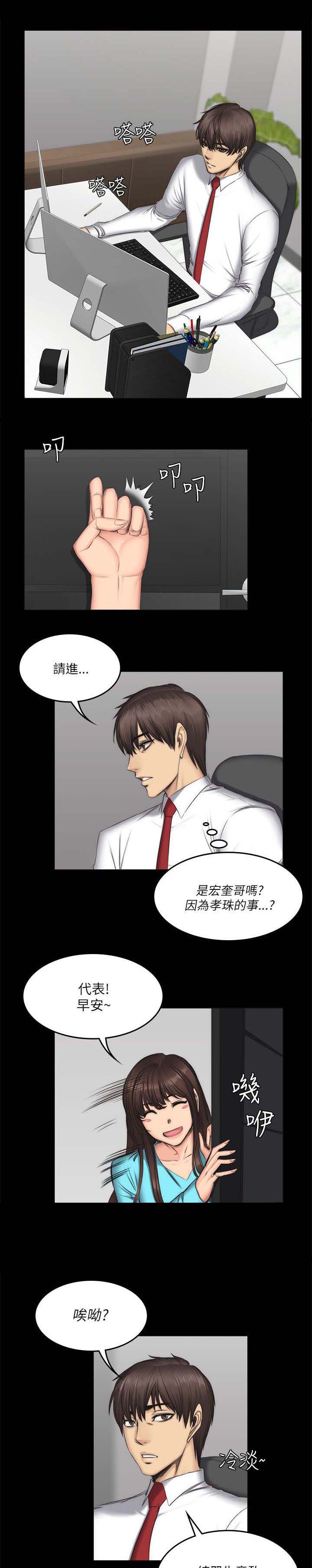 第69章：约谈0