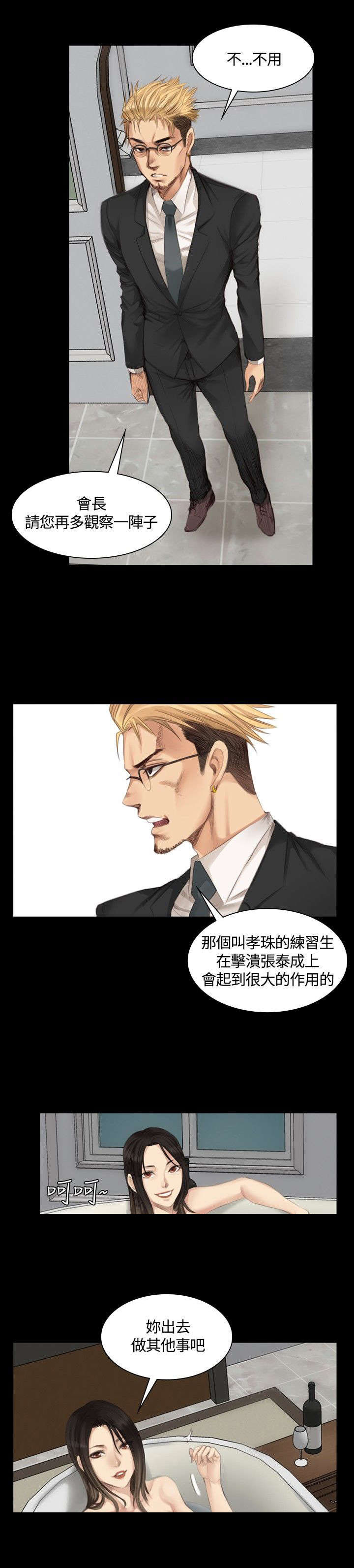第13章：组长的过去15