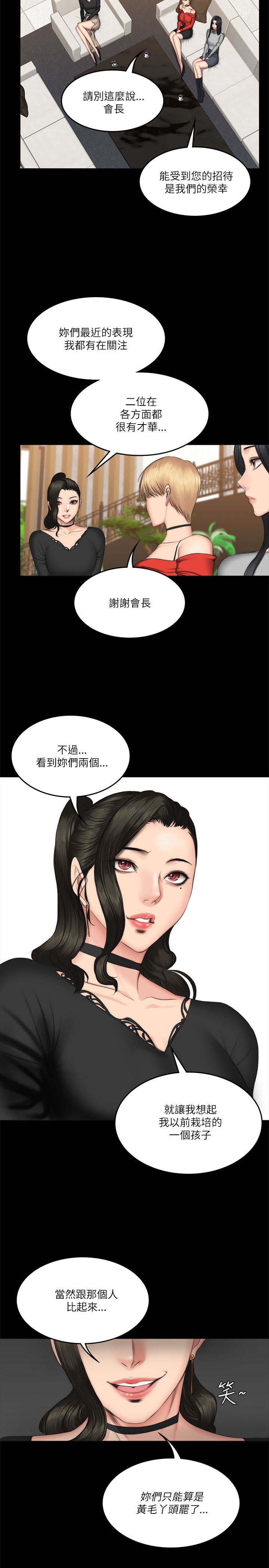 第69章：约谈6