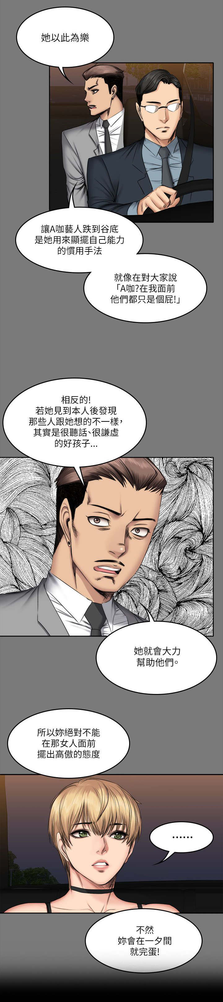 第70章：黄毛丫头6