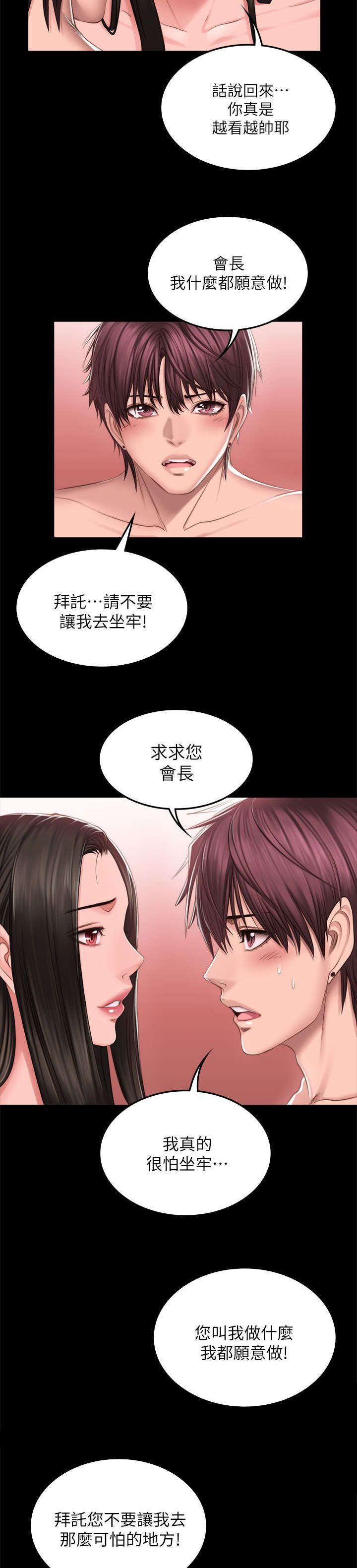第82章：好久没来了12