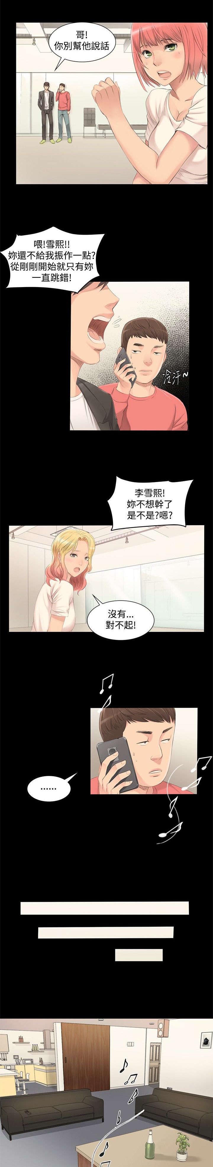 第2章：张泰成12