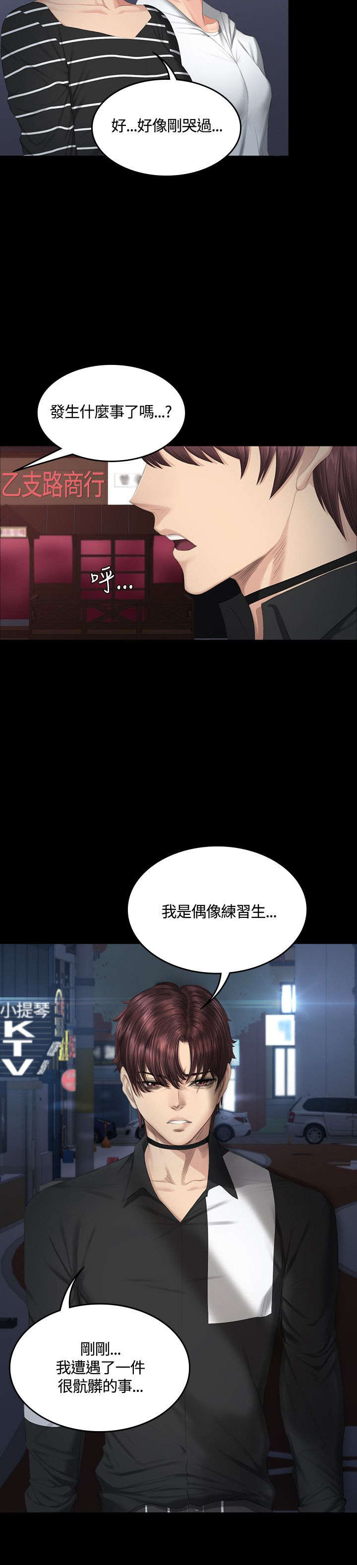 第39章：人生危机11