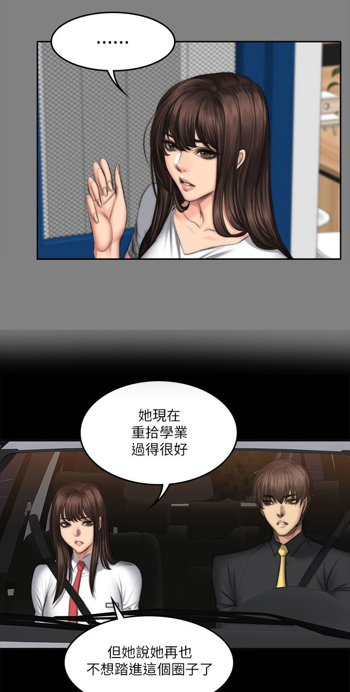 第64章：姐姐的事6