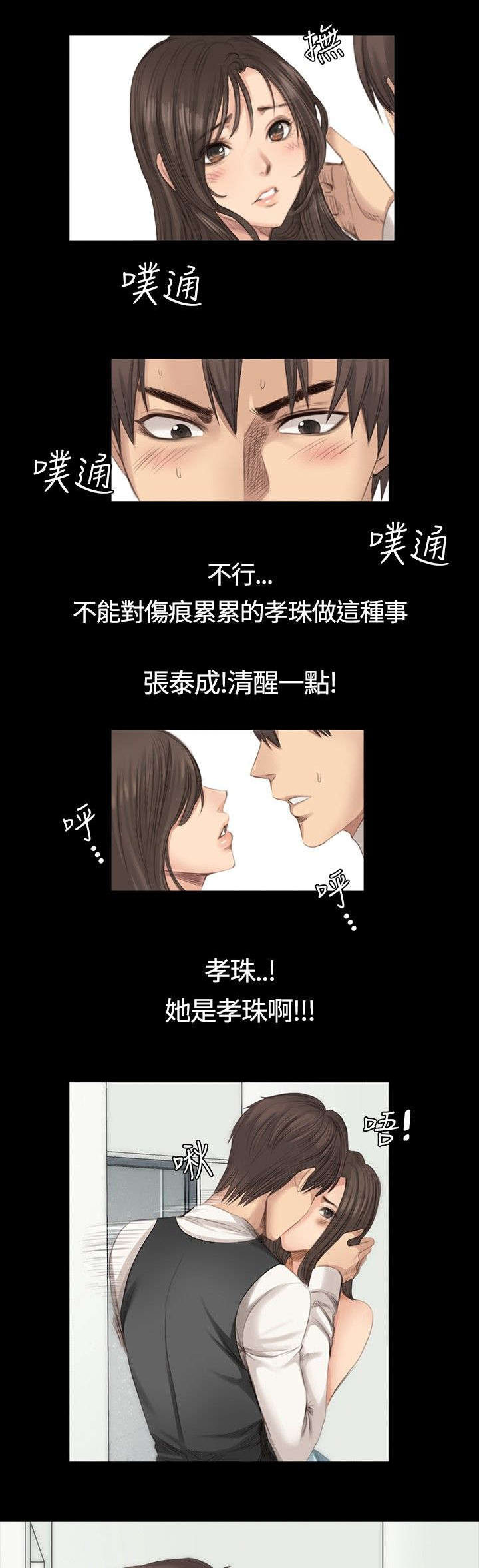 第15章：秀珠泰成4