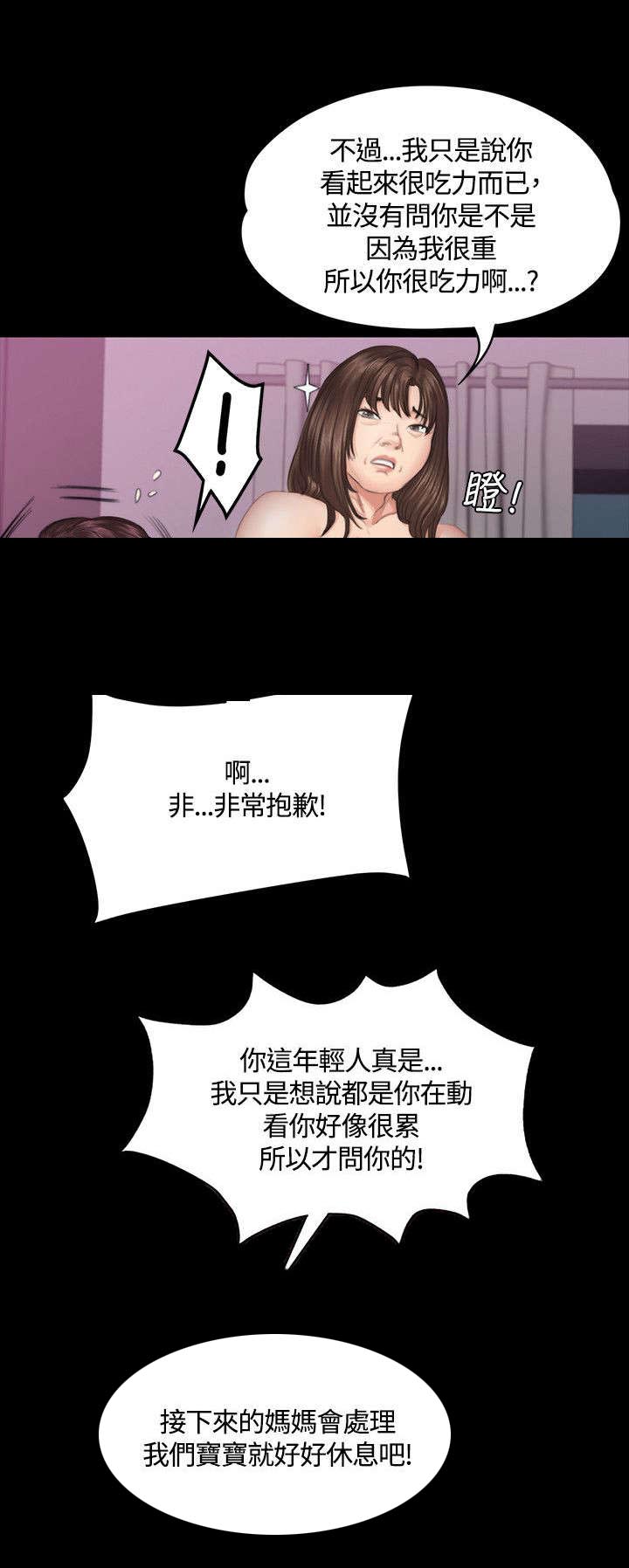 第39章：人生危机4