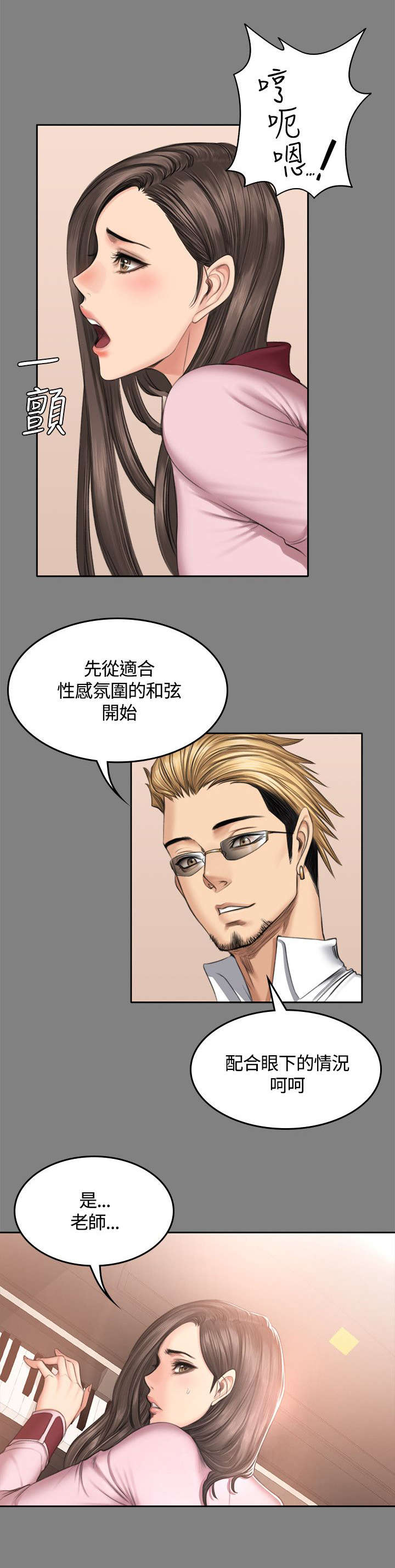 第51章：曾经2