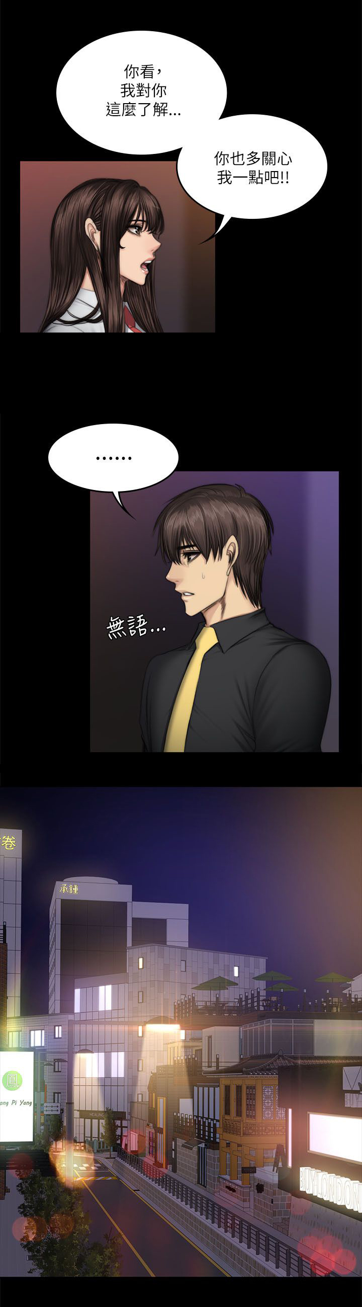 第61章：夏天4