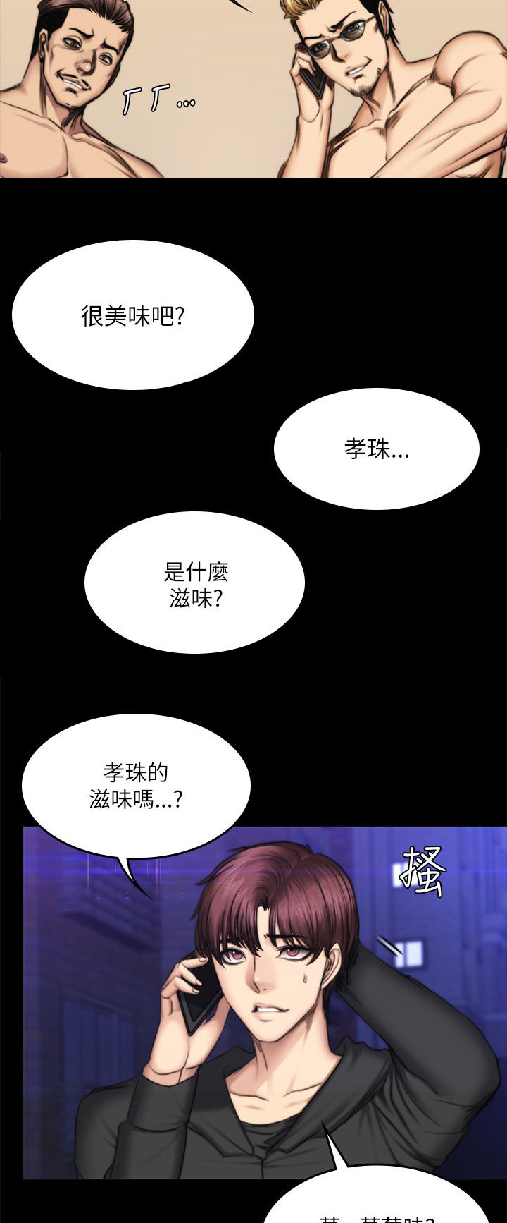 第66章：肤浅9