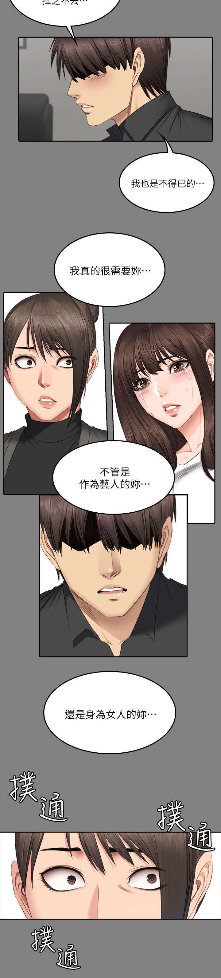 第78章：隔墙有耳25