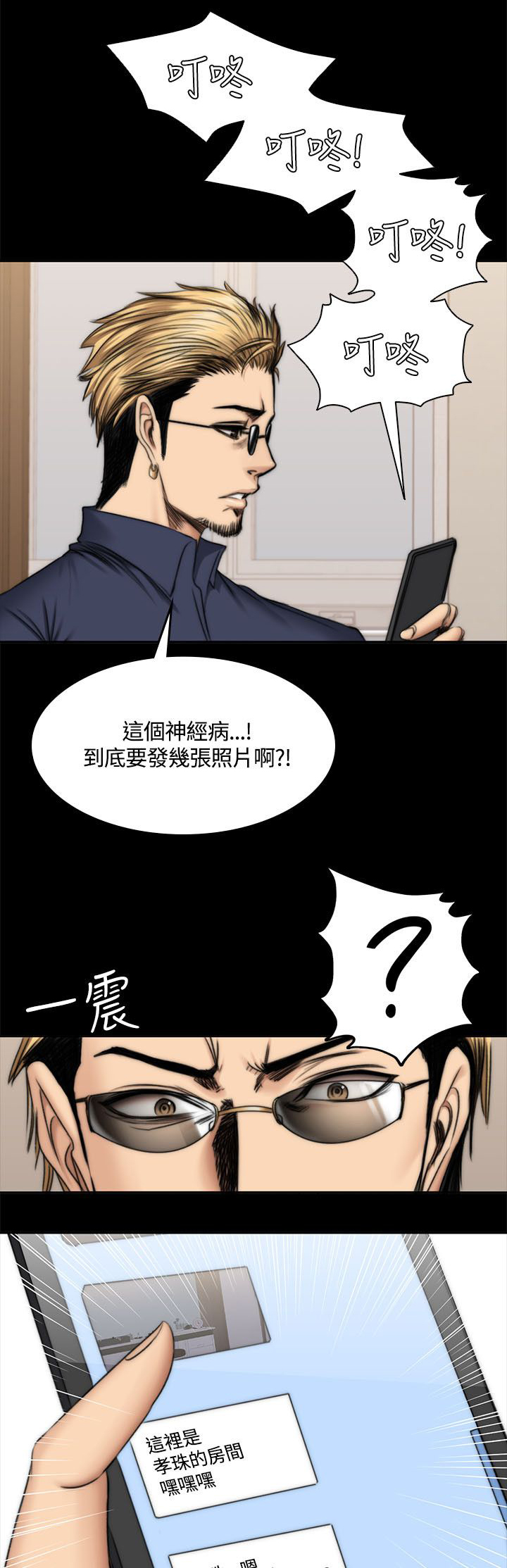 第55章：小屁孩9