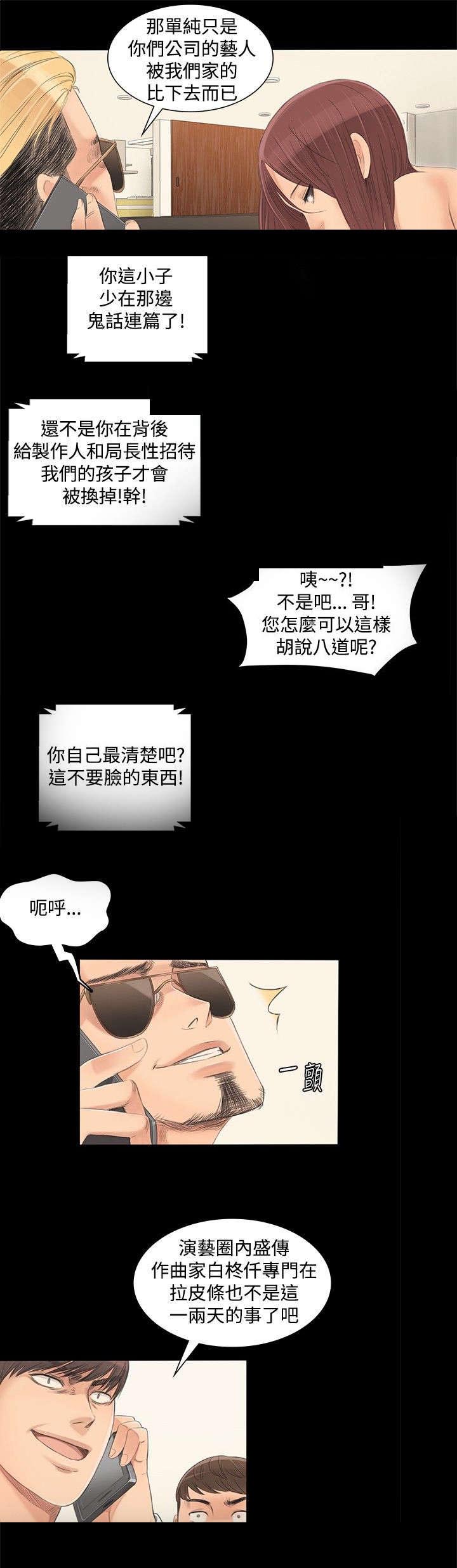 第3章：秀珠2