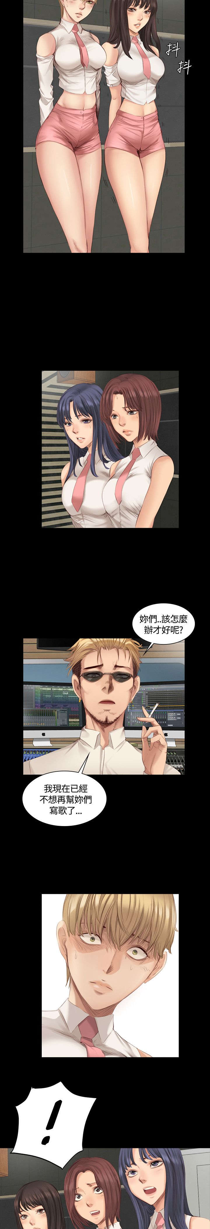 第17章：泰成跟柊仟1