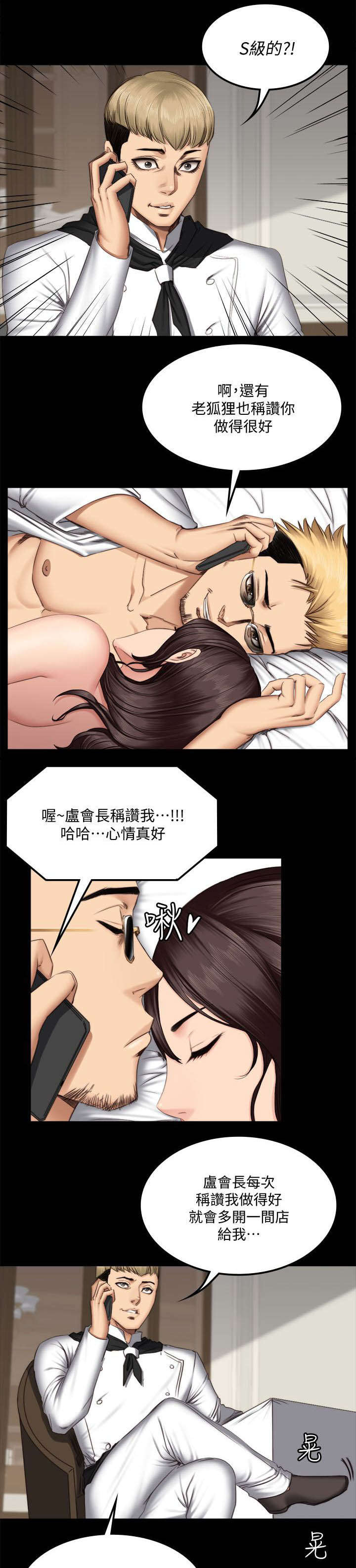 第76章：夜餐20