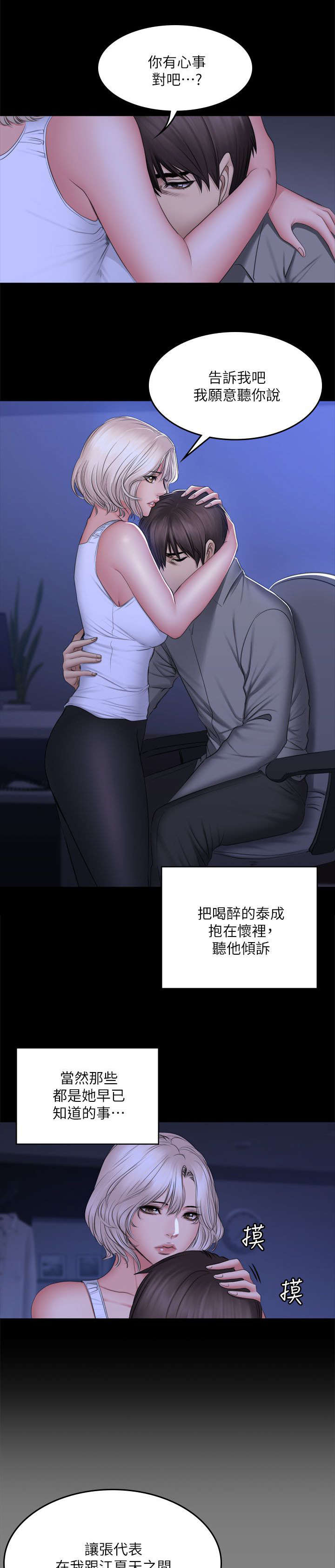 第87章：另一种结局10