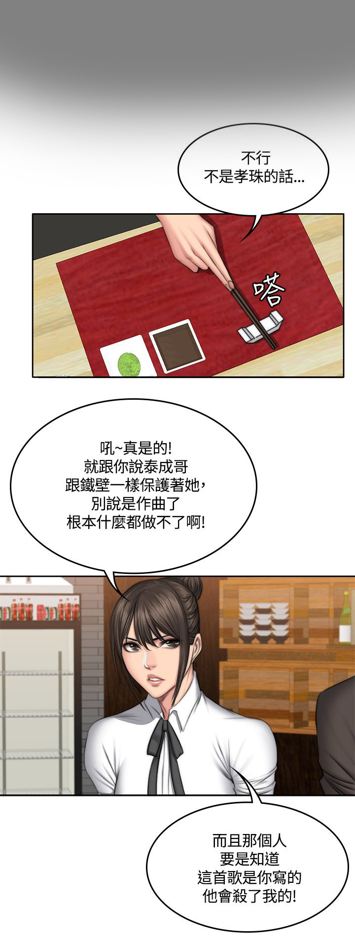 第53章：身边开始崩坏5