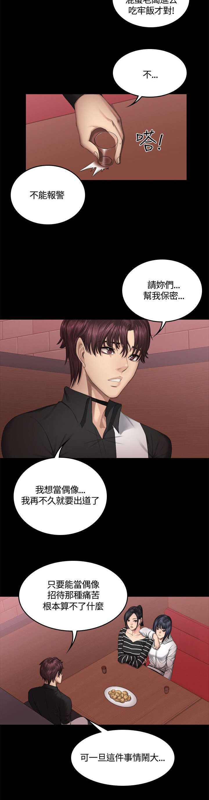 第40章：拥抱1