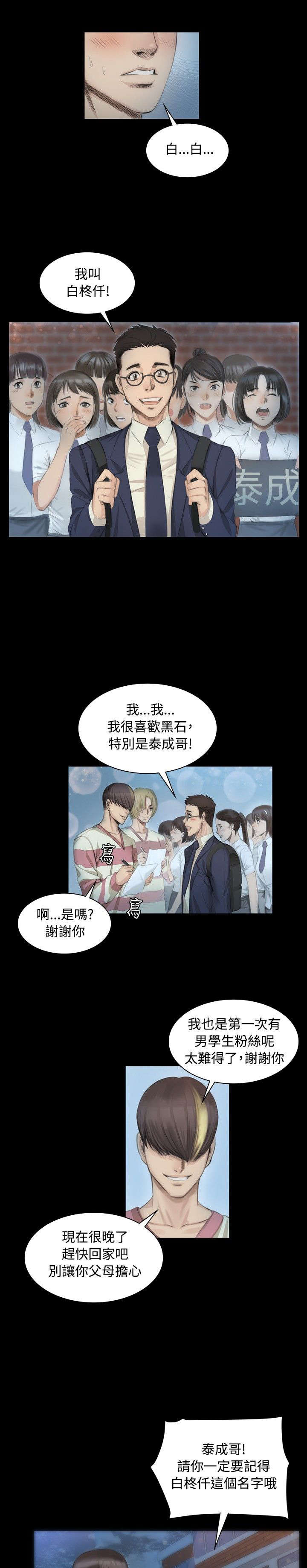 第6章：阴谋8