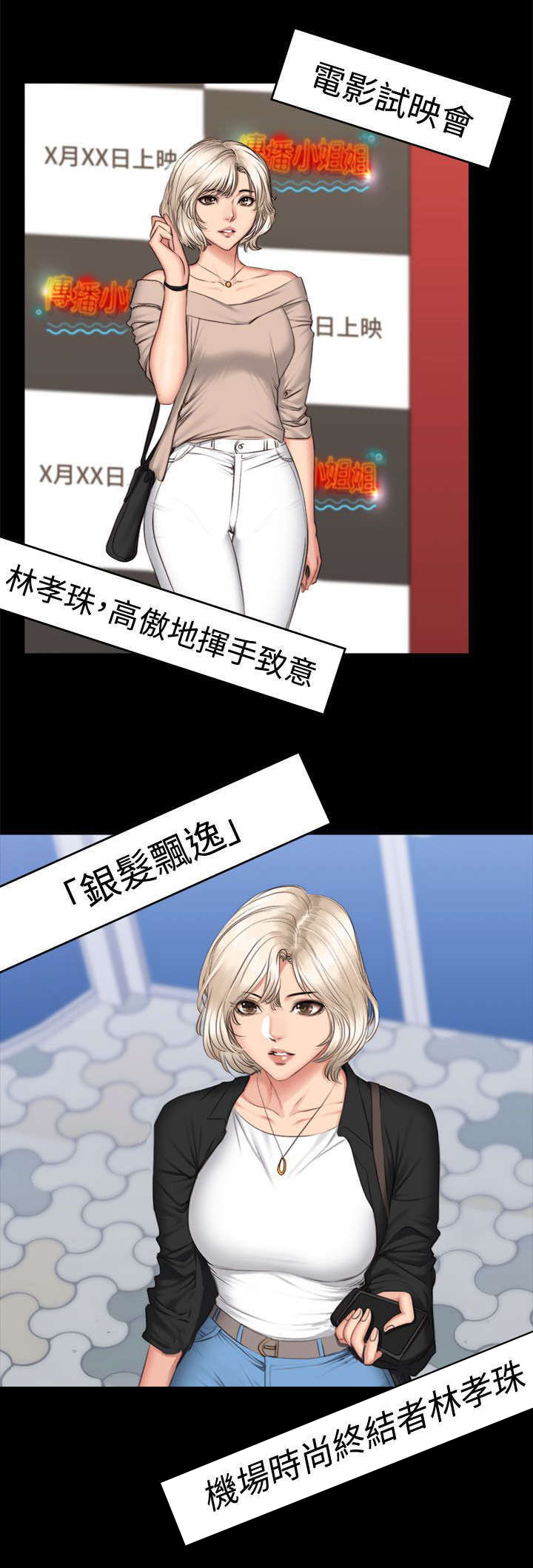 第78章：隔墙有耳1