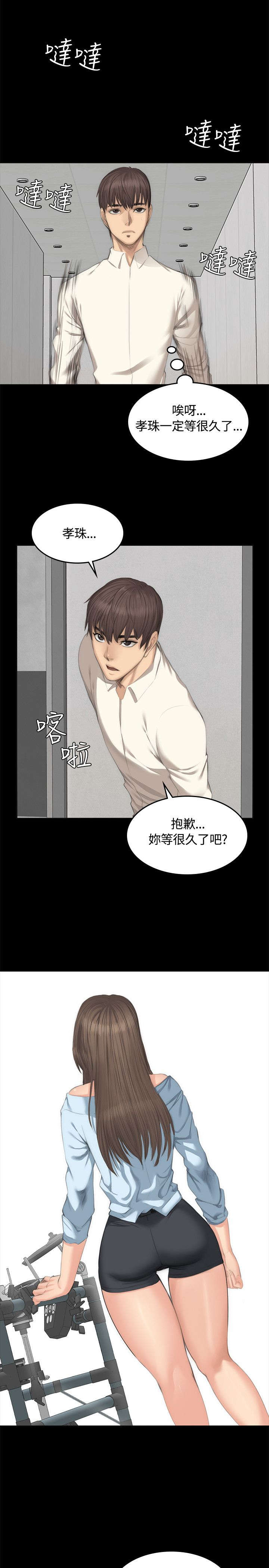 第25章：交谈6