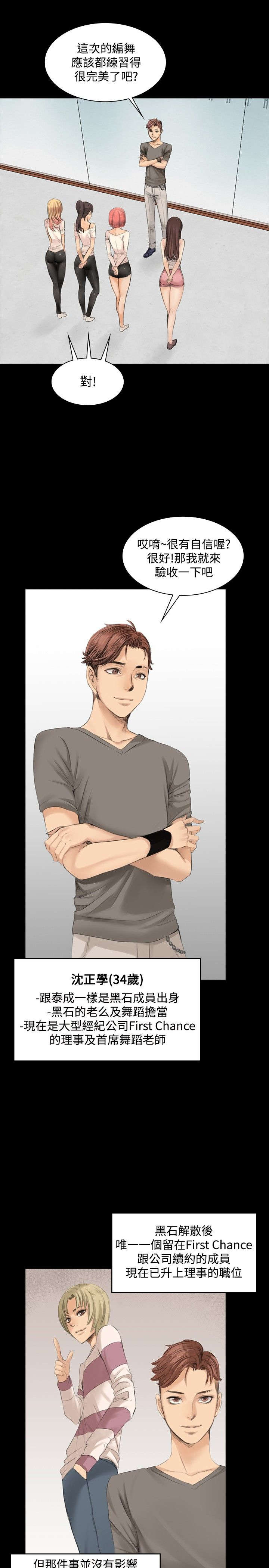 第11章：秀珠的过去14