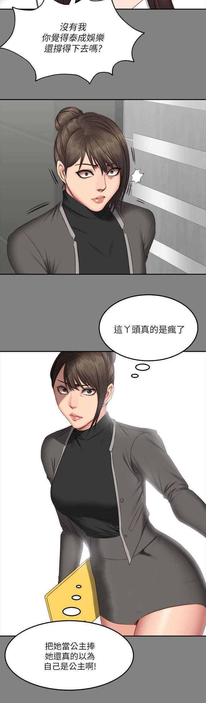第78章：隔墙有耳18