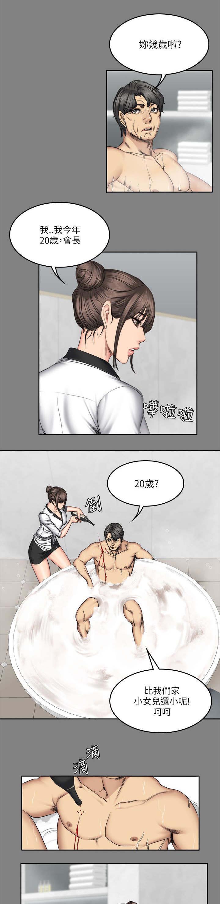 第72章：舍得和欺骗1