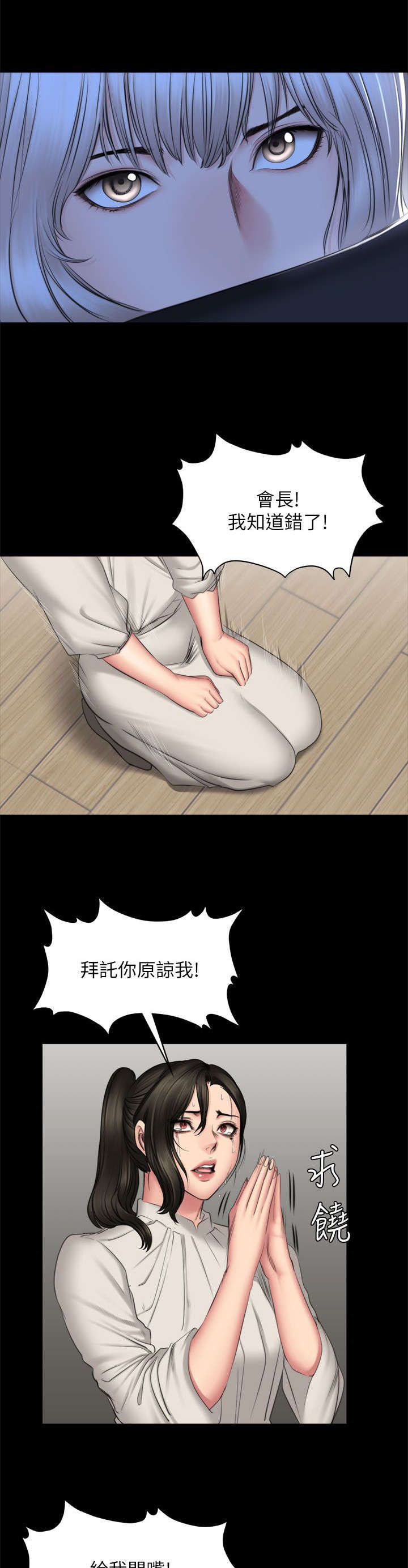 第88章：怪物（完结）12