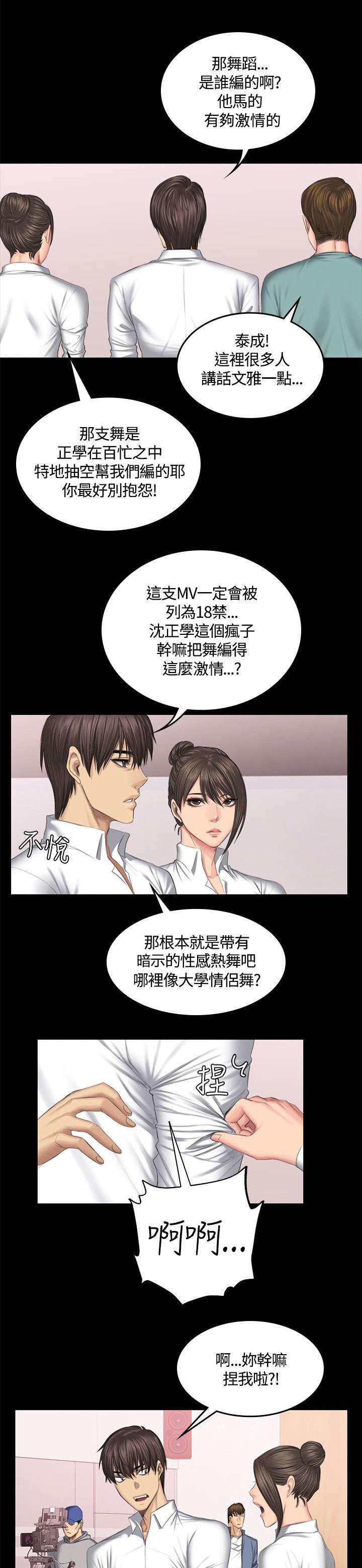 第46章：舞蹈1