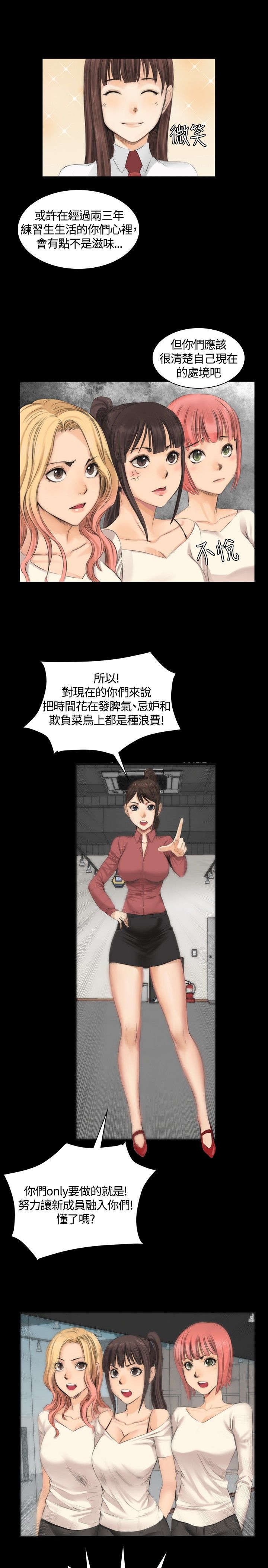 第10章：新成员9