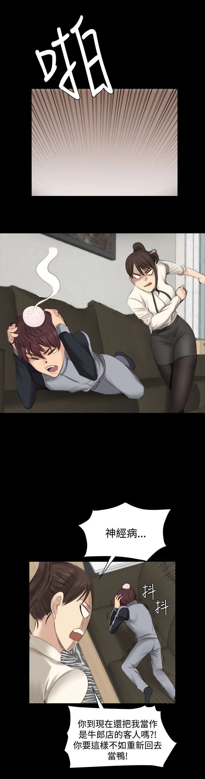 第12章：病了？10