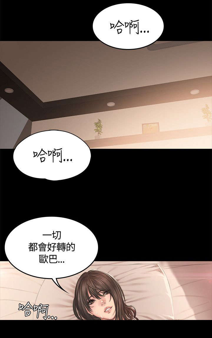 第44章：挑逗24