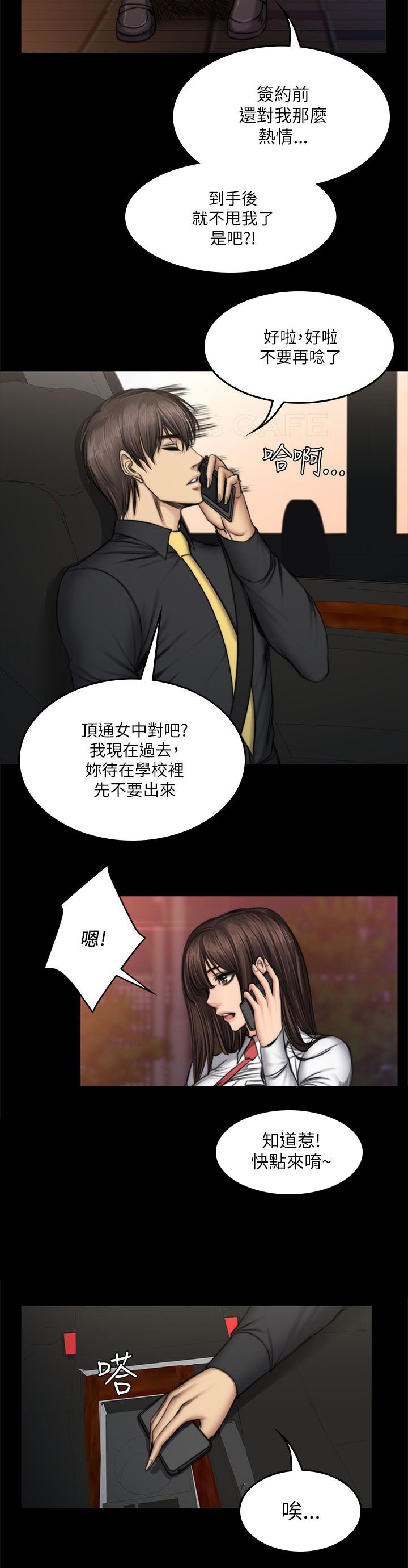 第60章：孝洙2