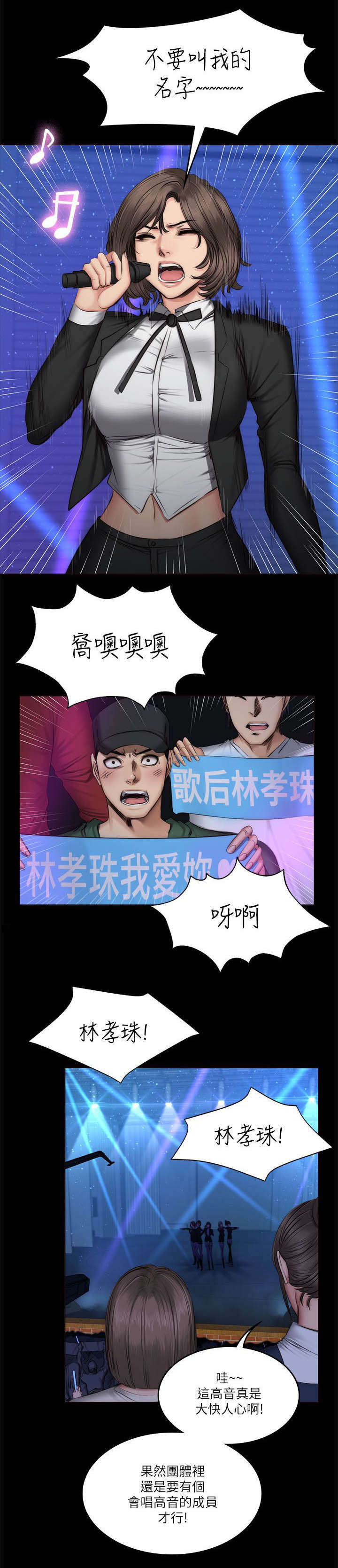 第74章：出道14
