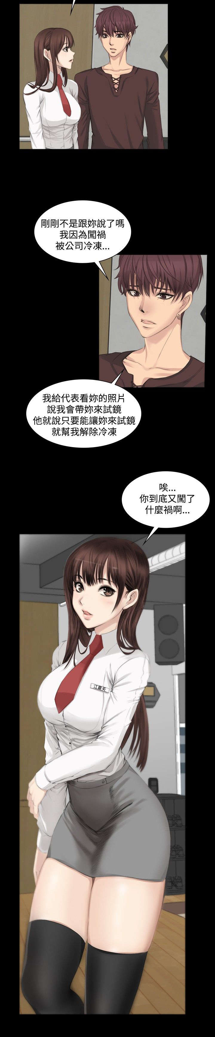 第7章：高中生夏天5