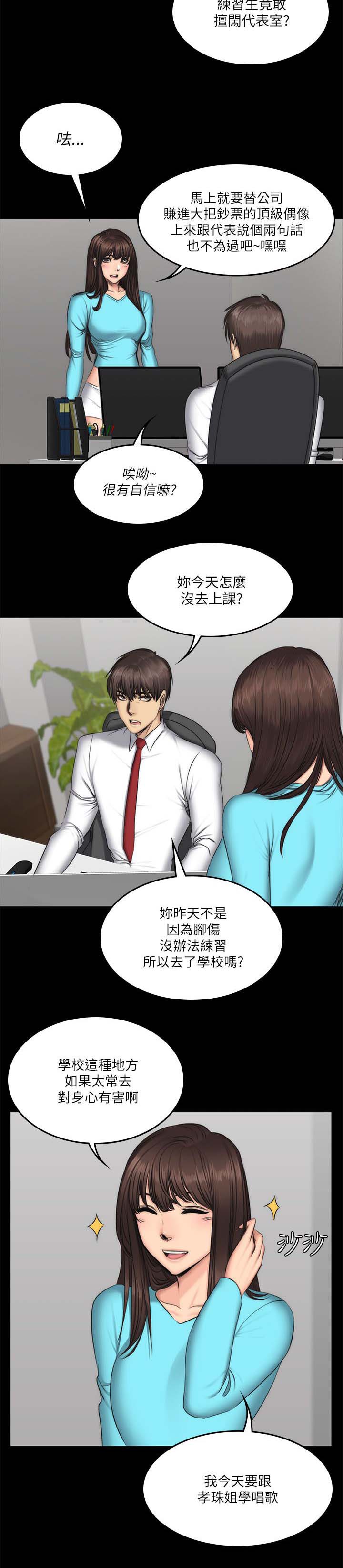 第69章：约谈1