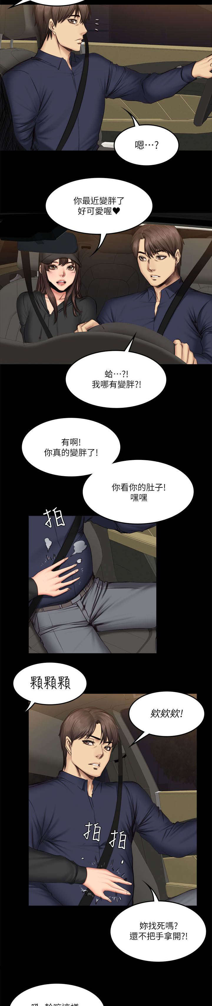 第75章：夜出16
