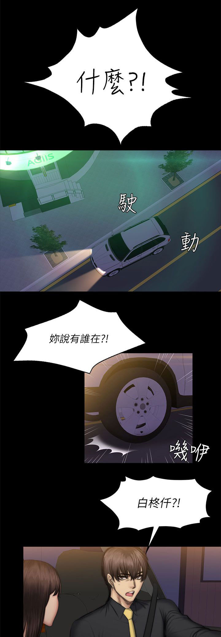 第62章：走在街上8