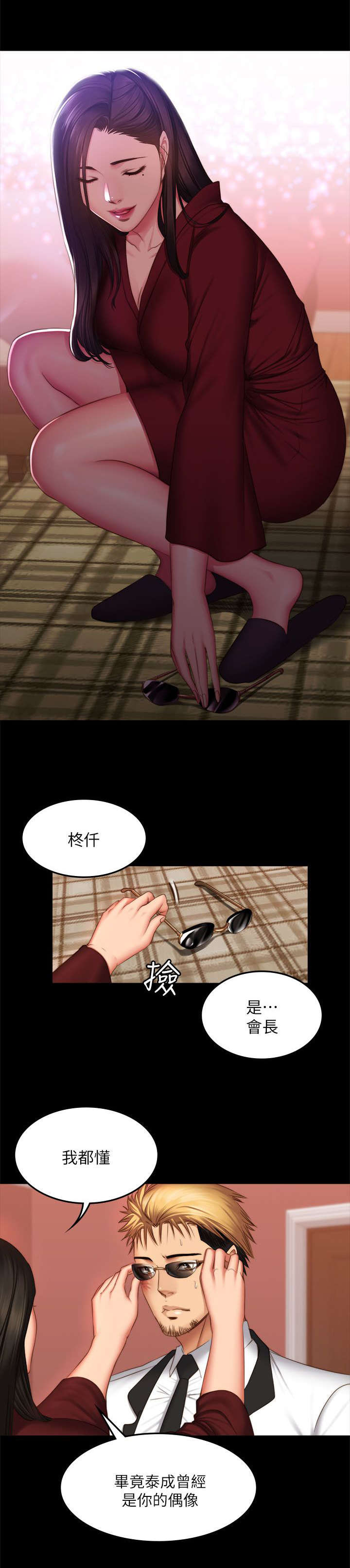 第81章：偷听16